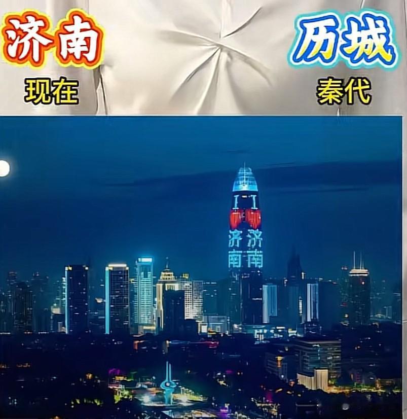山东各地级市的古代霸气古称

很多人只熟悉山东这些城市现在的名字，
却不知道它们
