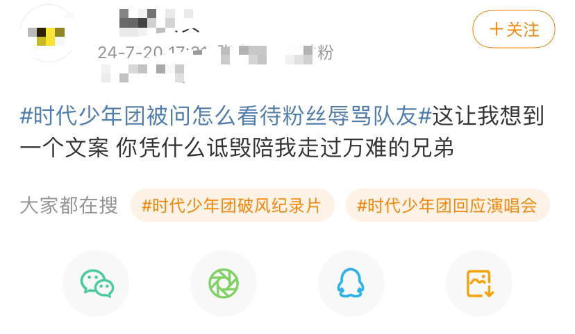 他们真的会这样想吗？[傻眼]#时代少年团被问怎么看待粉丝辱骂队友# ​​​