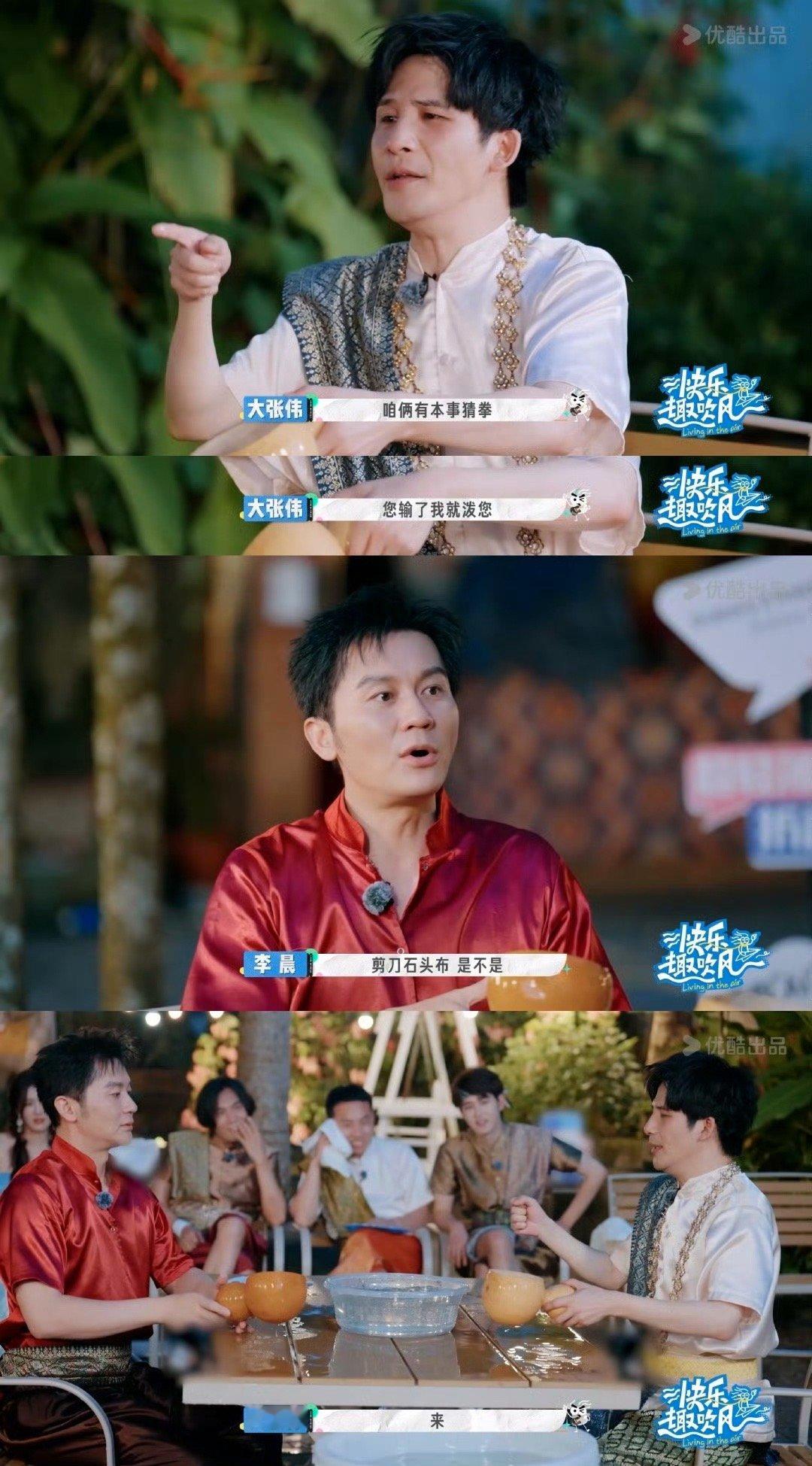 大张伟你往李晨哪浇呢快乐趣吹风 这俩活宝把泼水玩成喜剧现场！先飙北京腔对“太监嗓