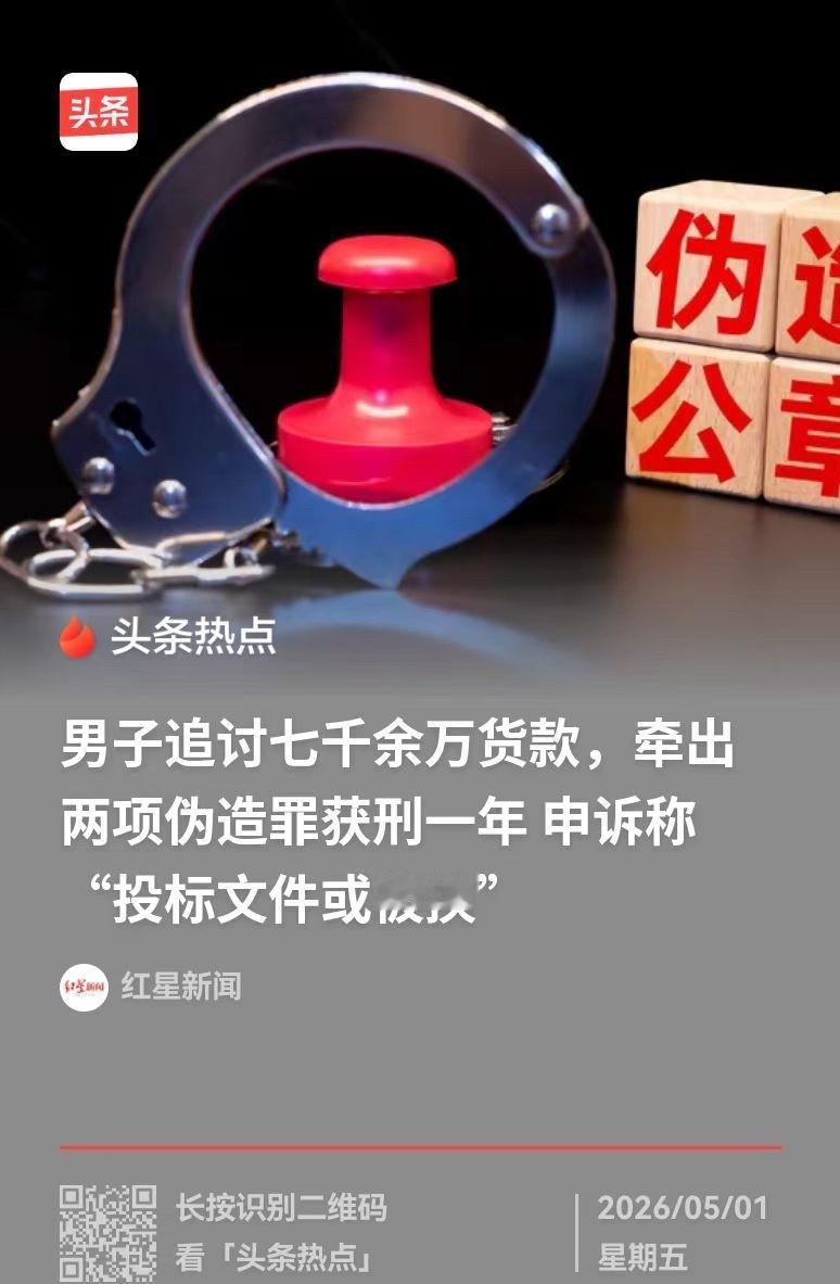 青岛一私企老板，给供电公司供货七千多万，只收到七百万。他去法院追讨欠款，民事官司
