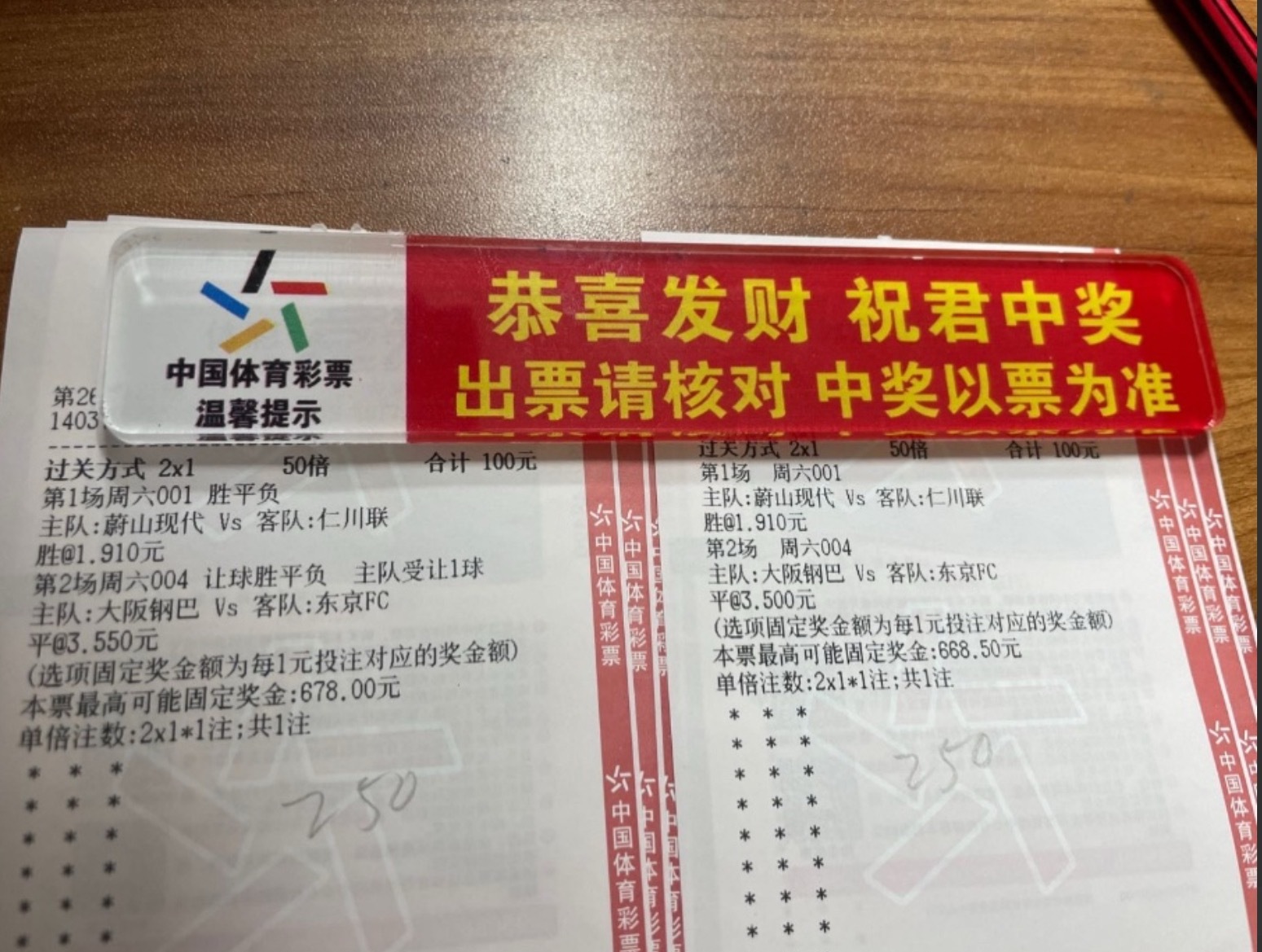 店铺内部计划冲击连红！ ​​​