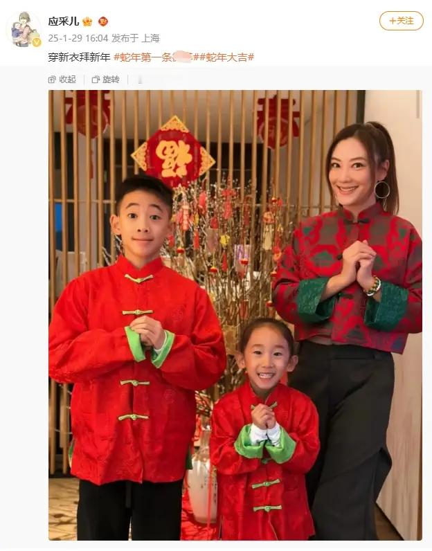 应采儿同俩儿子晒拜年照 穿中式红色马甲恭贺新年应采儿在个人社交账号晒出了一张大年