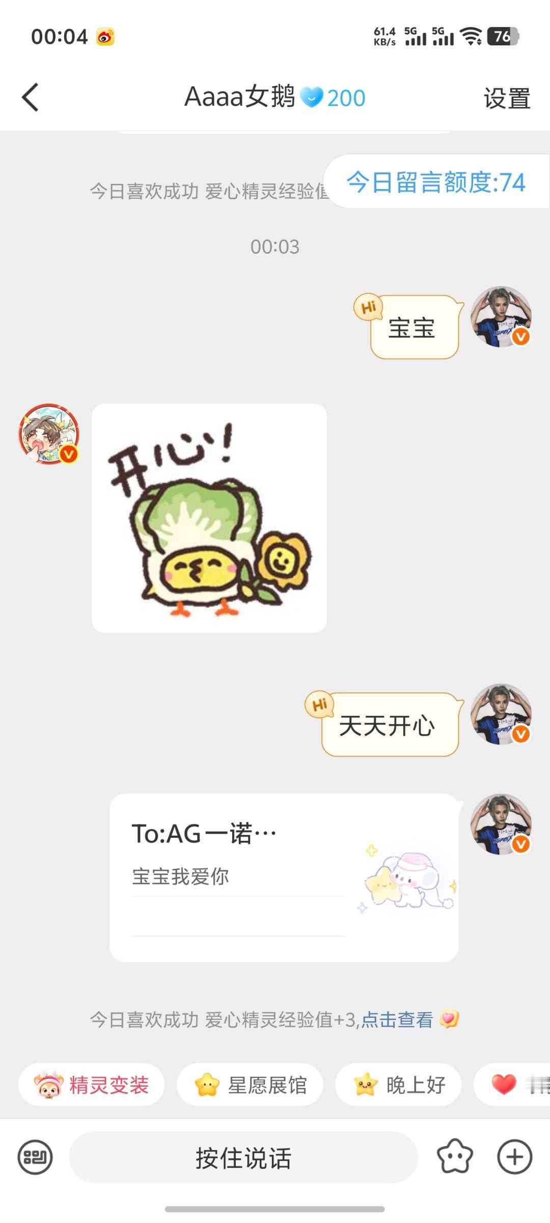 跟我女200！今天是个好日子！  专栏 · ᥫ᭡嘿嘿嘿嘿