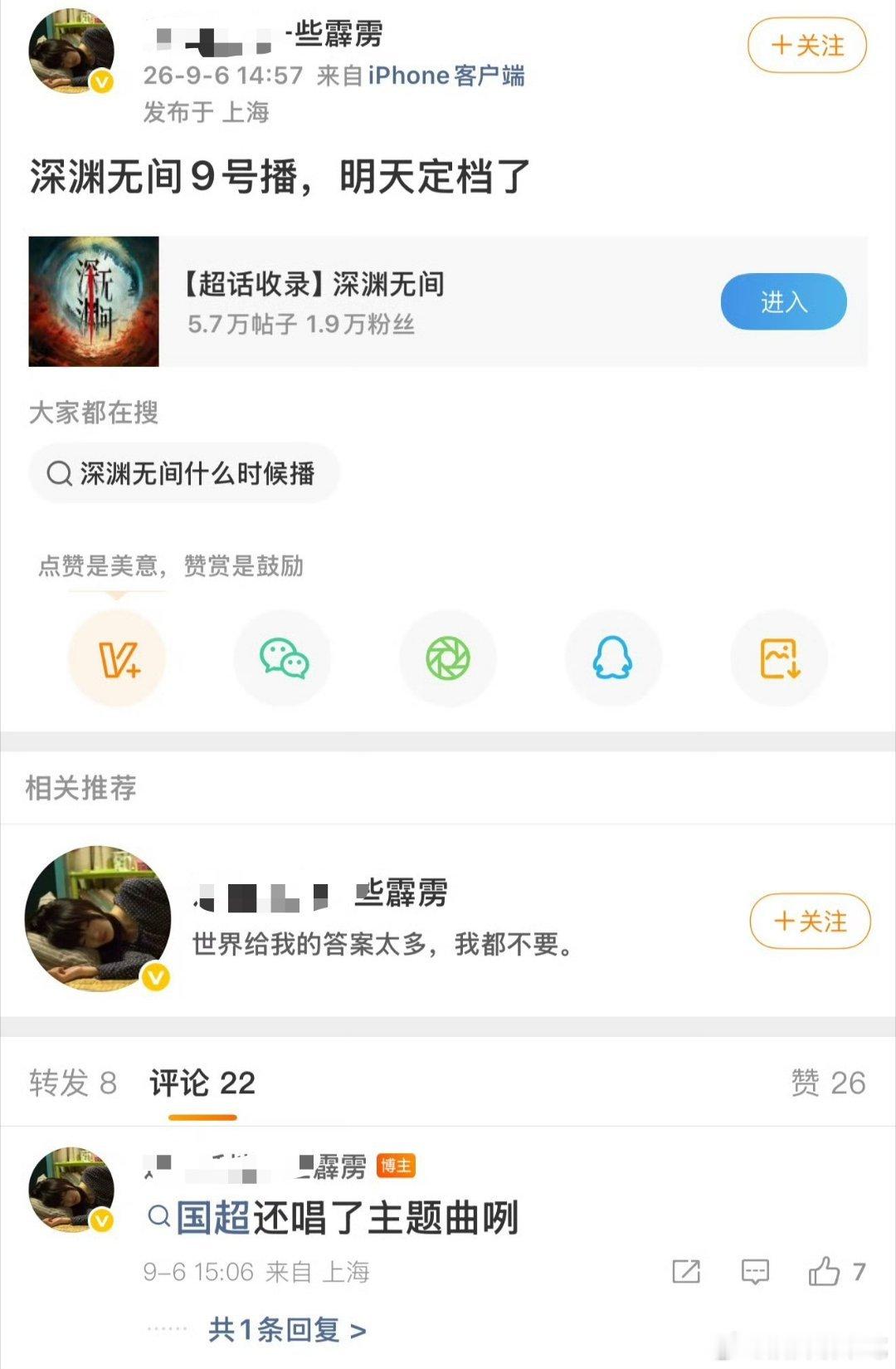 瓜主说任嘉伦《深渊无间》9号开播，明天定档，而且任嘉伦还唱了主题曲！！是真是假明