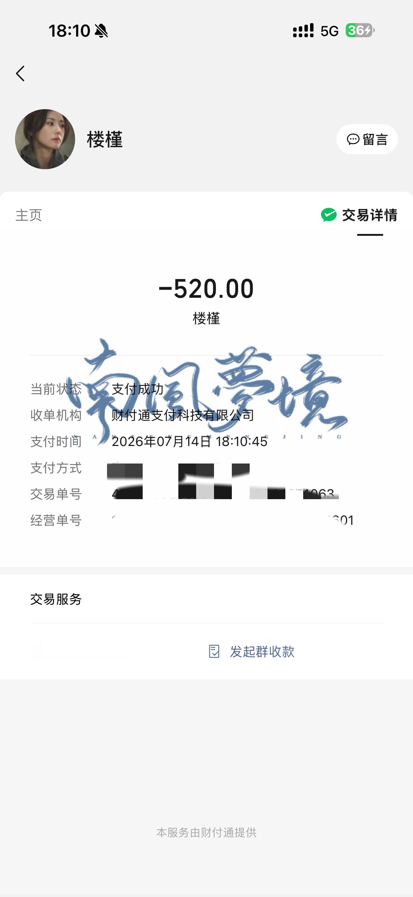 杨洋杨洋韩立 韩立冲 再来支持一把！ 