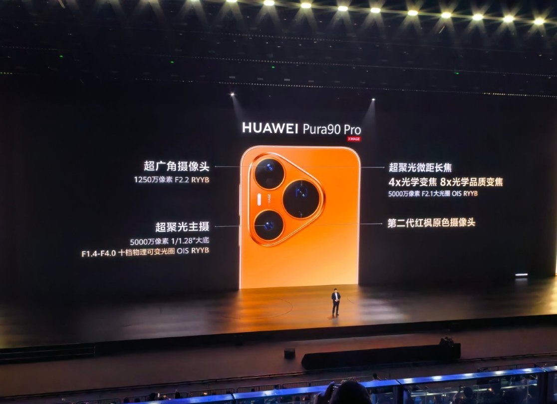 华为 Pura 90 Pro 后置 :50MP 主摄（1/1.28"，f/1.4