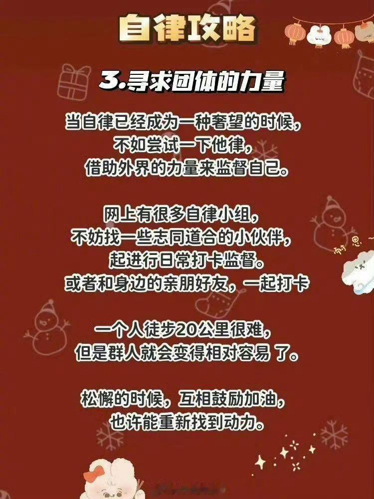 自控力太差的人如何自律？ 