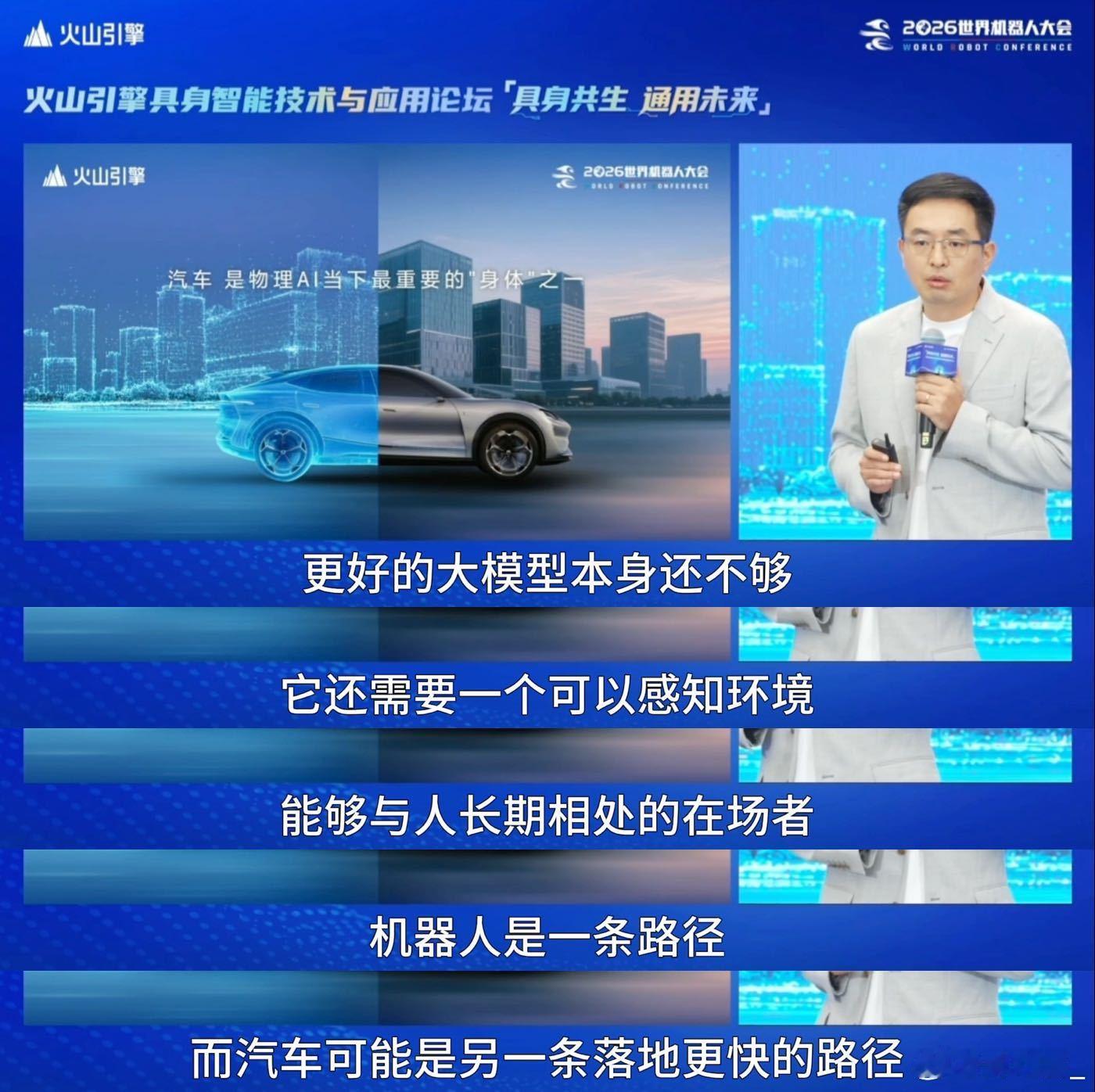 世界机器人大会谁还在蹲满地跑的人形机器人🤖！世界机器人大会直接打开新思路。AI