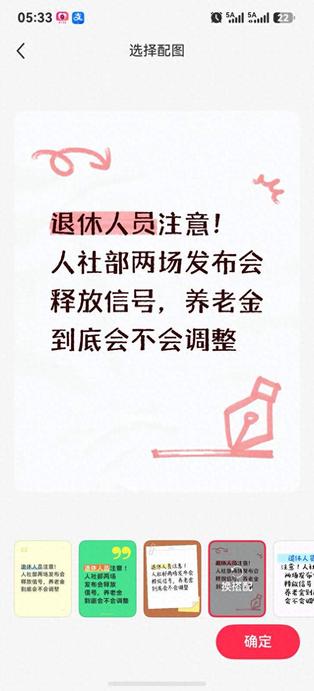 退休人员注意！人社部两场发布会释放信号，养老金到底会不会调整