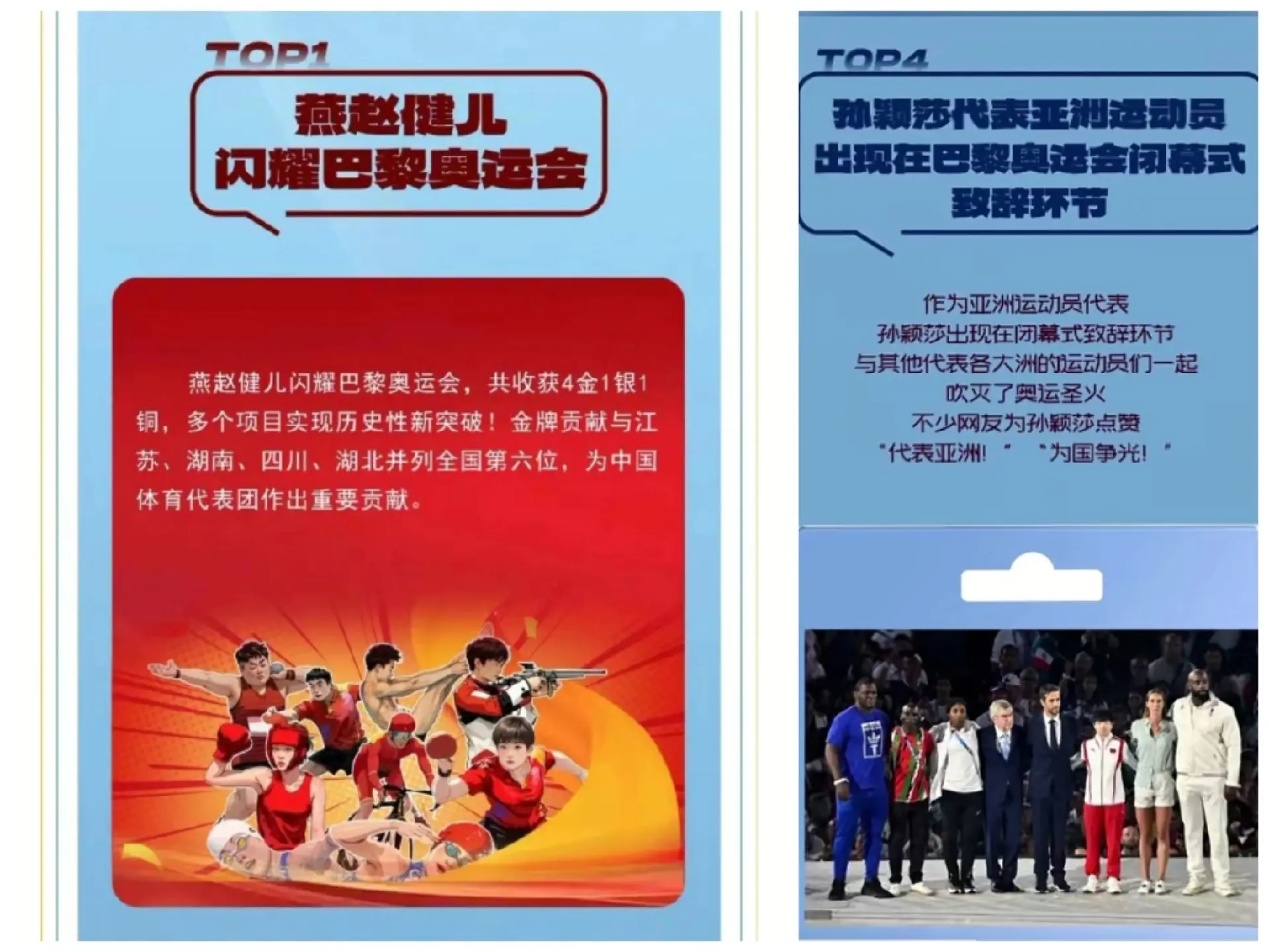亚洲代表就一个😊。
