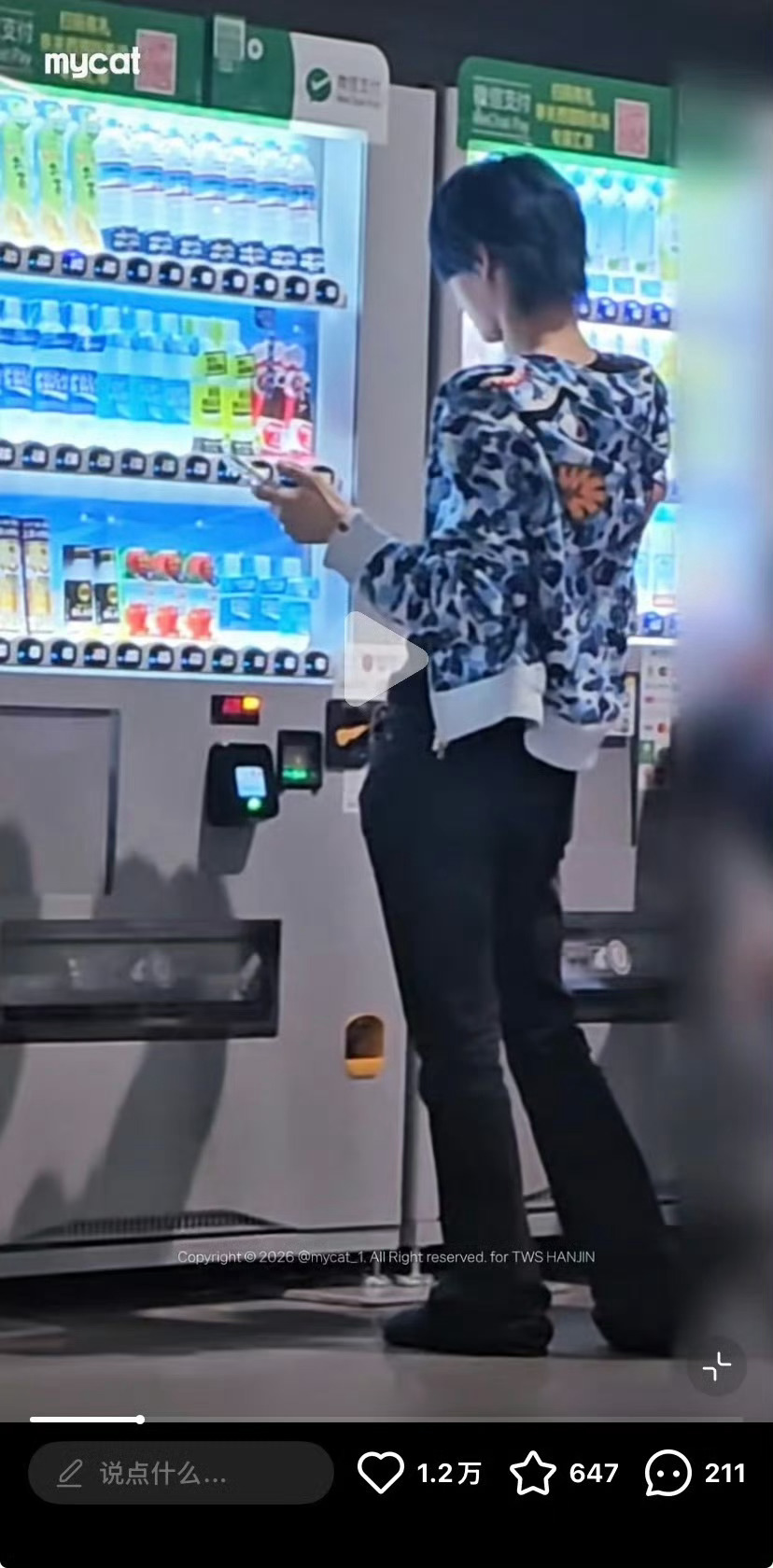 🔥 能不能有点男人样。 