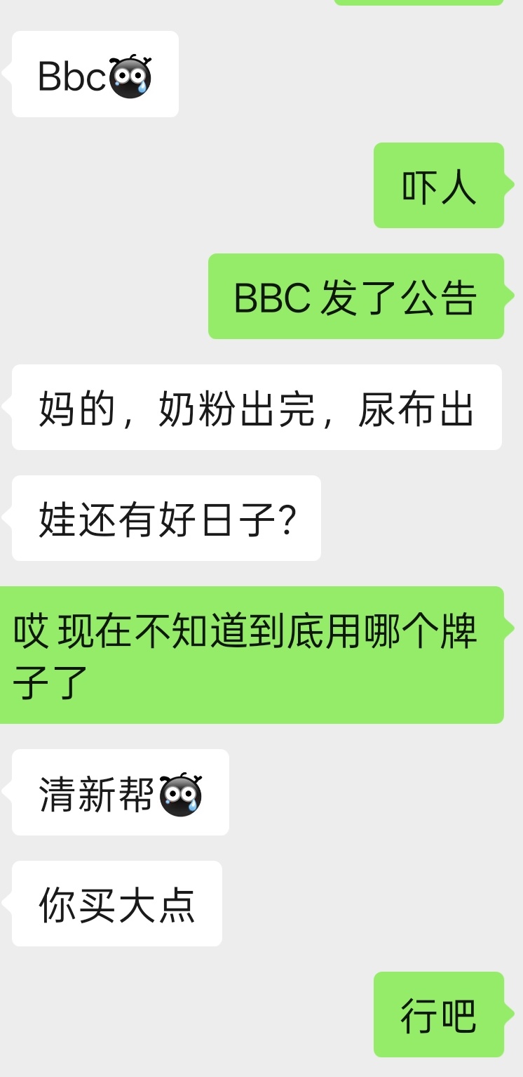 帮宝适到底啥意思啊？合着这坑被我踩完了呗月子里用了6袋66片的帮宝适清新帮，刚才