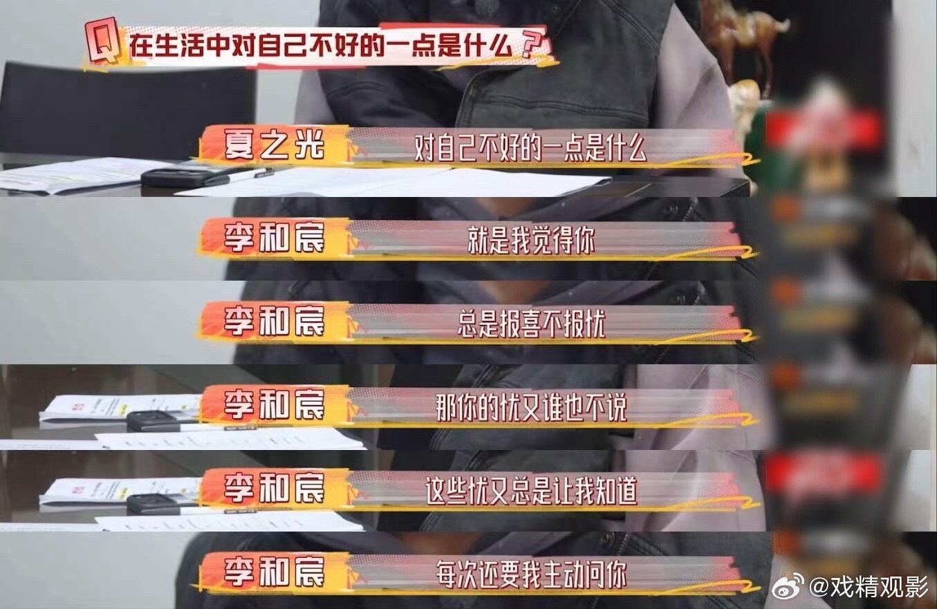 夏之光从来都是一个很好的人 刷到夏之光和孩子相处的画面直接被戳中，他那种耐心和细