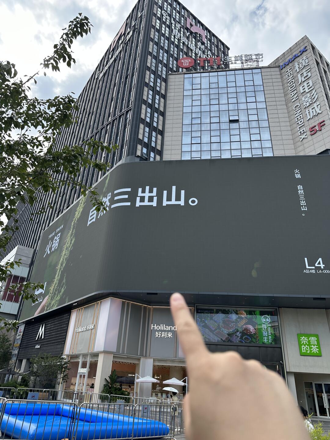 金华首家！！！金华首家！！！极品好吃！！