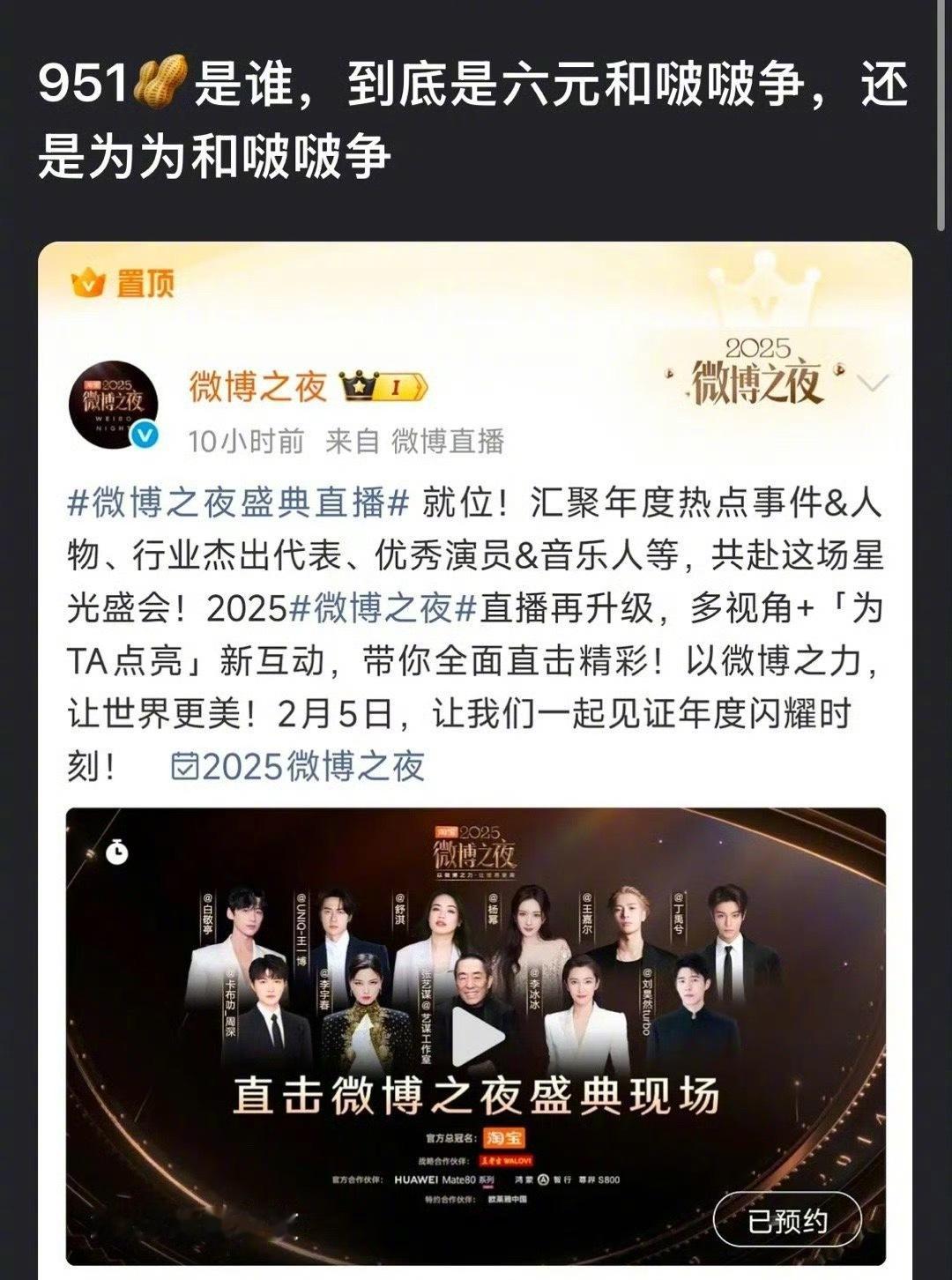 951到底是王一博还是邓为？ 