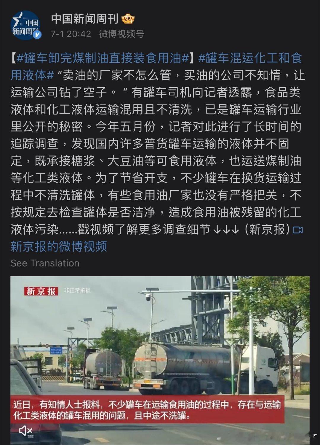 坏人很多，公的有，私的也有。 ​​​