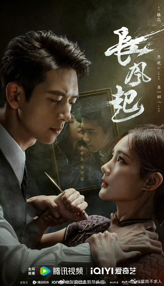 长风起暂定九月中旬播出李现李一桐《长风起》暂定九月中旬播出网传长风起九月中旬播出