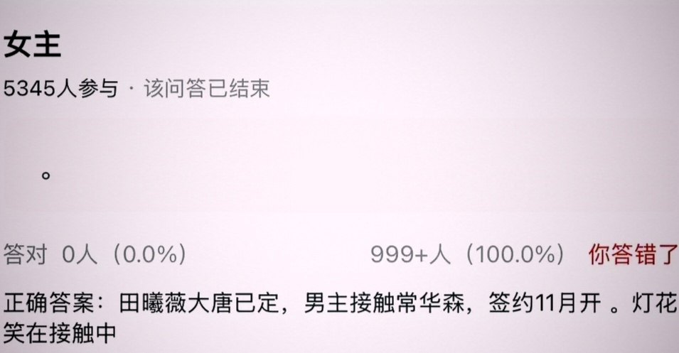 大唐确定被田曦薇签约了吗？看来又有一部好剧了