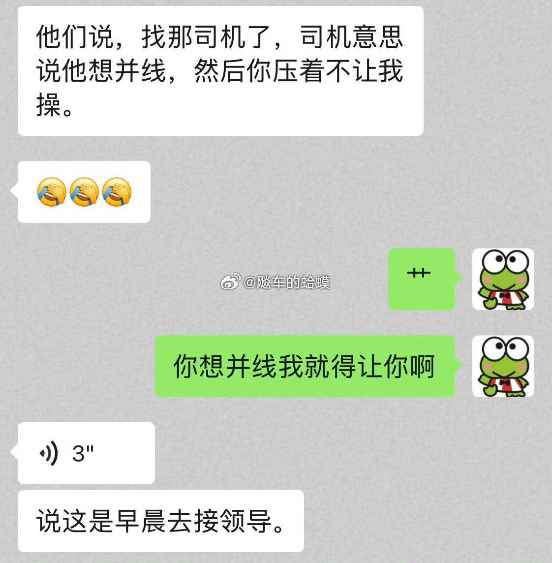 把话撂这，下次再遇见那个圈A那样臭牛逼的，该撞我就撞！！司机是被批评教育了，但他