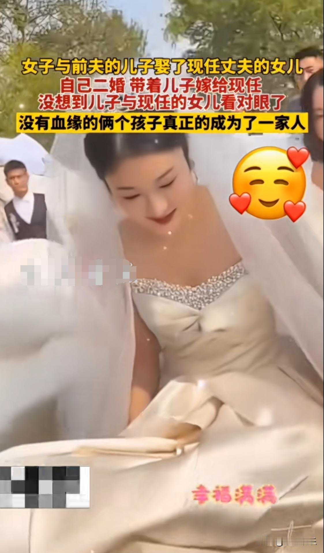 前夫的儿子娶了现任的女儿，婚礼上，我妈该站哪边？
这就是生活给你的剧本：离了婚再