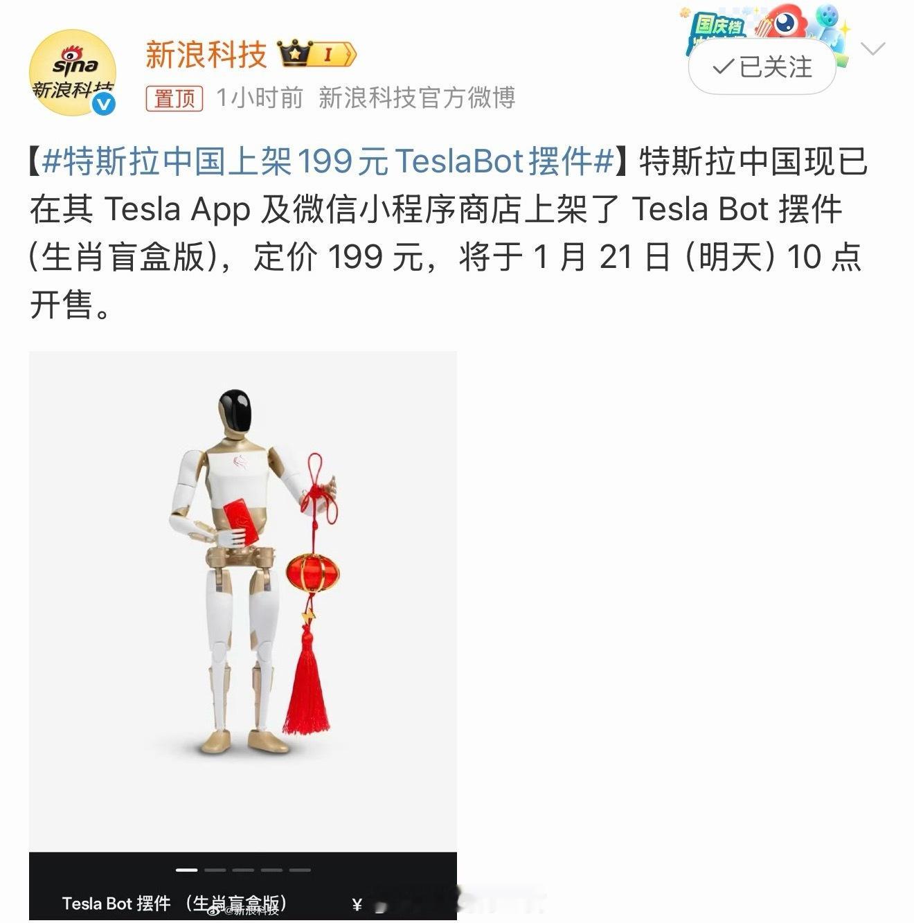特斯拉中国上架199元TeslaBot摆件一个特斯拉一个苹果，国内就是会整事，别