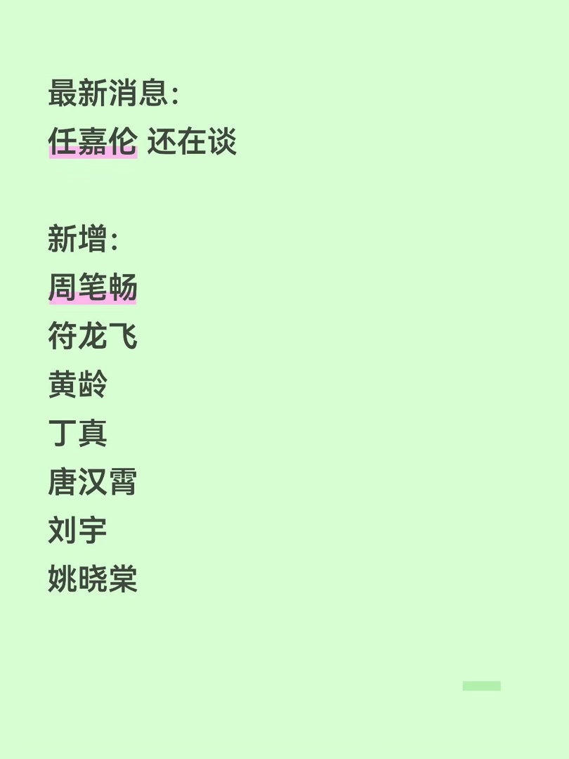 6月来永川的艺人，约不约？ 