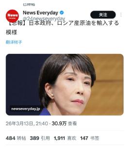 笑死，日本政府宣布：将从俄罗斯进口原油。
要我说：卖！毕竟谁跟钱过不去啊，但是要
