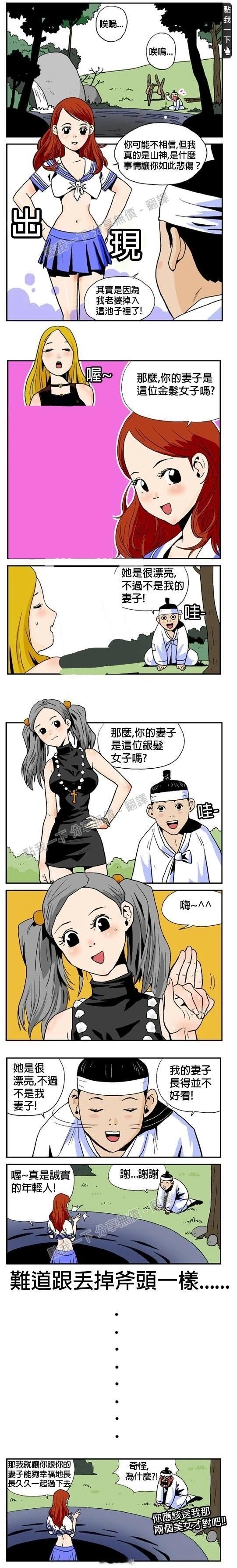 女山神 