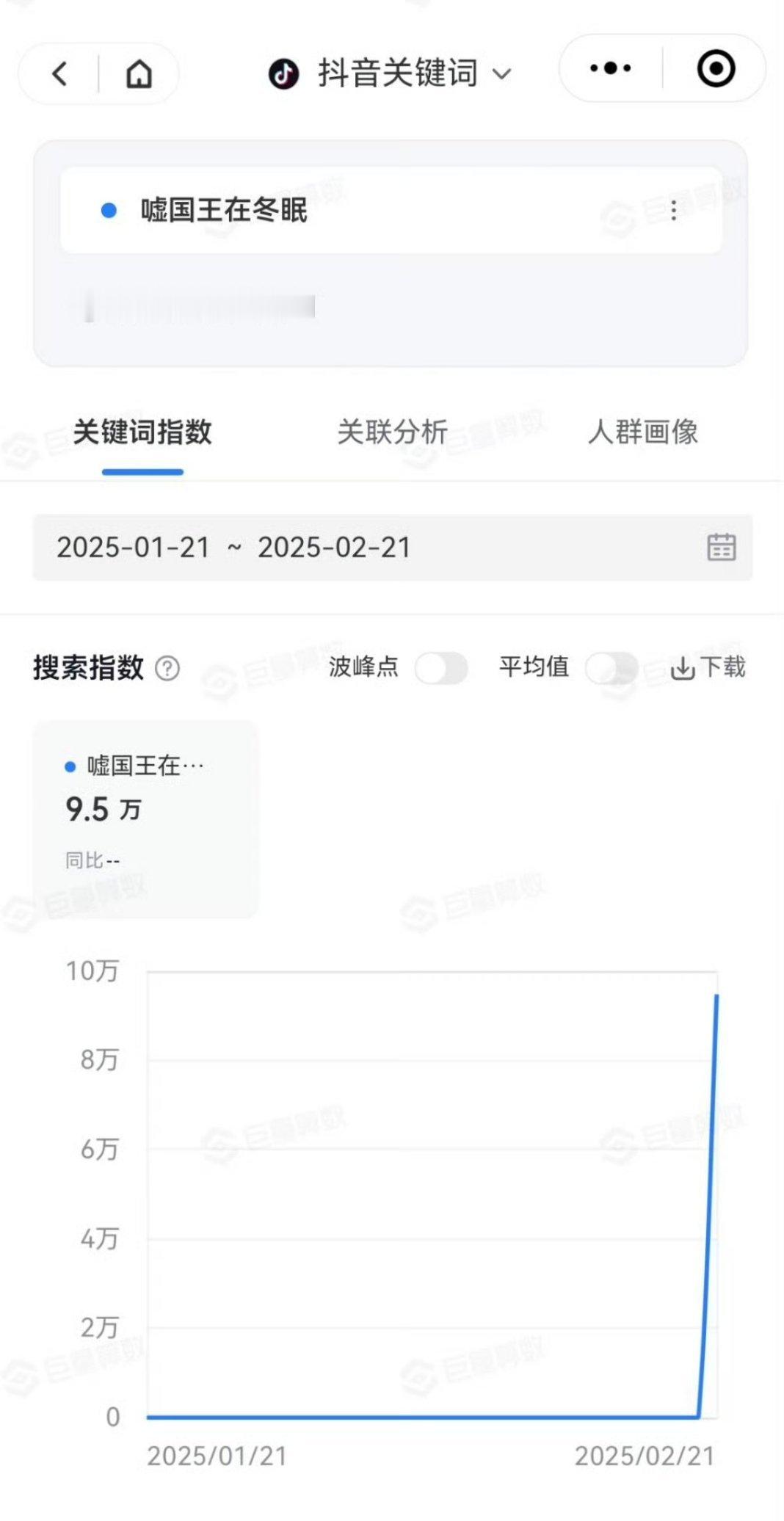 互相通知，【嘘国王在冬眠】抖指已收录打全名不带逗号❗❗❗小红书上限10个tag，