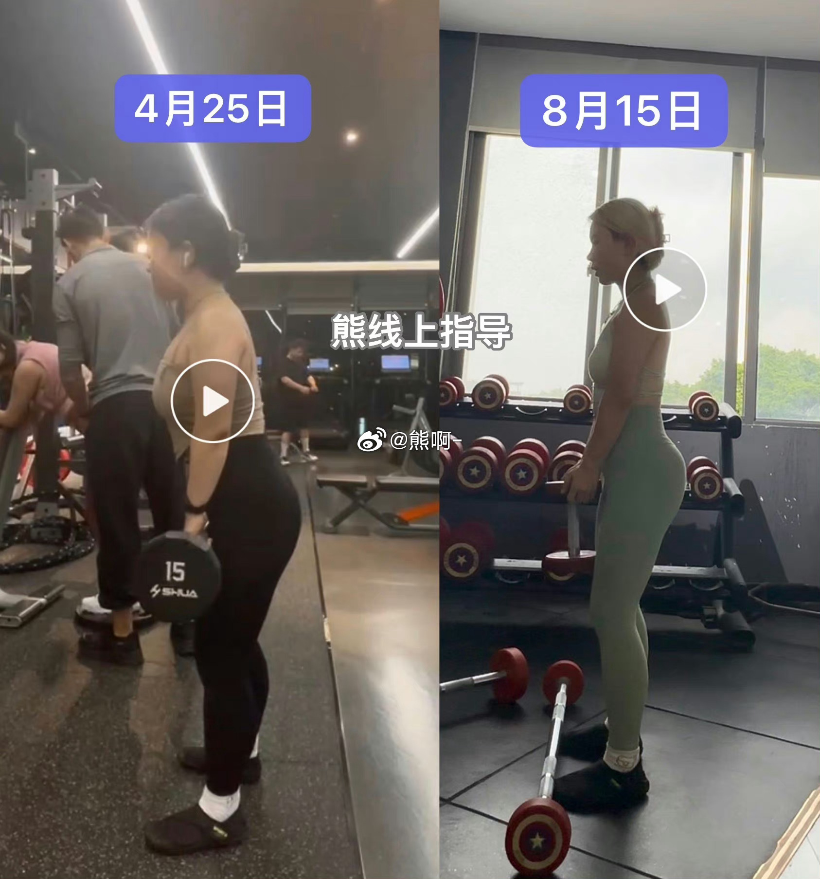 熊的线上学员们✨部分案例对比😊网页链接产后的阿艳网页链接学生 也姓熊的宝宝网页