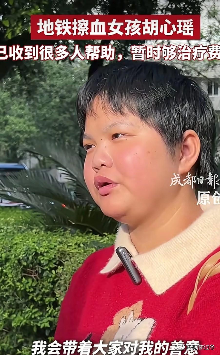 后续来了！22岁女孩胡心瑶含泪感谢！
“地铁上擦血”视频爆火后，收到大量网友的爱