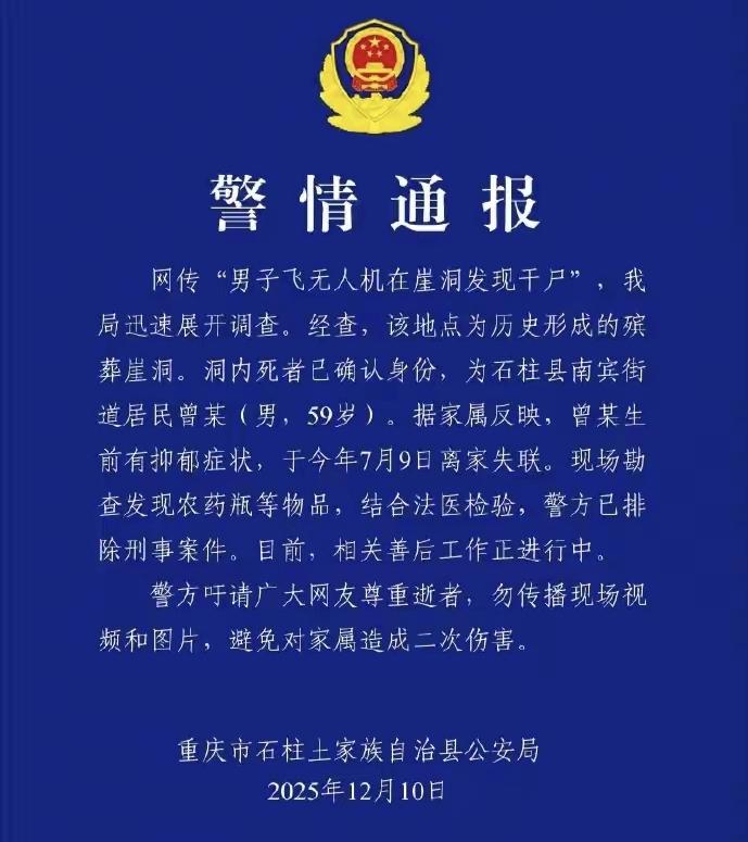 我个人认为 ，石柱这位跑到无人的殡葬洞里去轻生的曾某，临死前的想法一定是不想给子