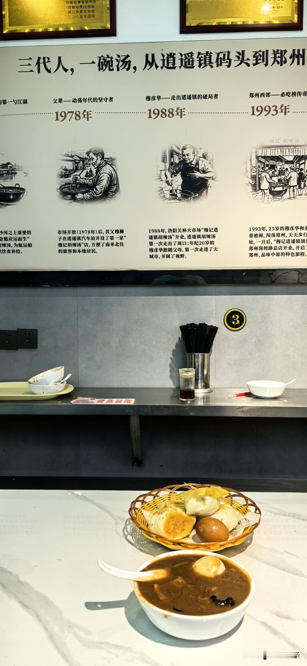 早餐
分享了几十年的口福
[大笑]