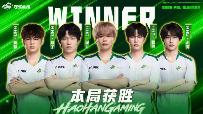好汉吃鸡PEL周决粽燃赛场 恭喜拿下今日第一鸡！ 