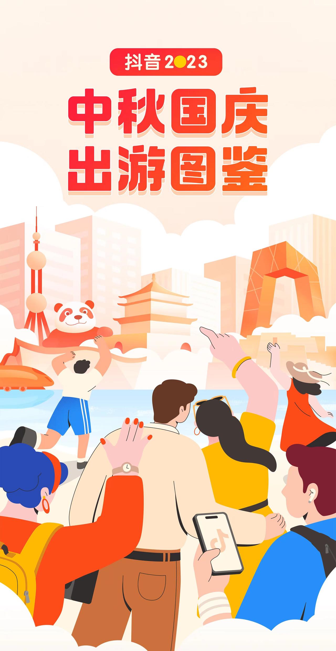 八天的国庆假期结束，14 亿中国人，有 8 亿人在旅游，无论是哪个景点，都人山人