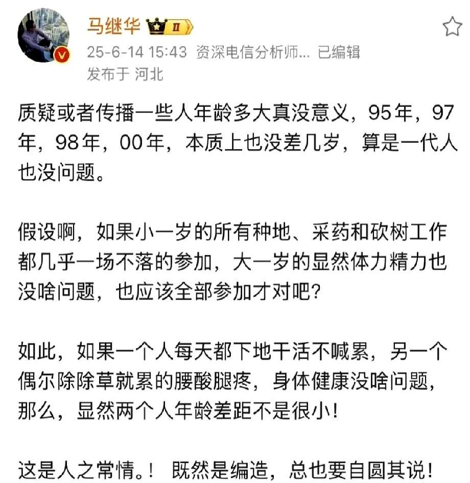 夏日生活打卡季
中文就是博大精深

这我看懂了[偷笑][偷笑]

真的绝了有些人