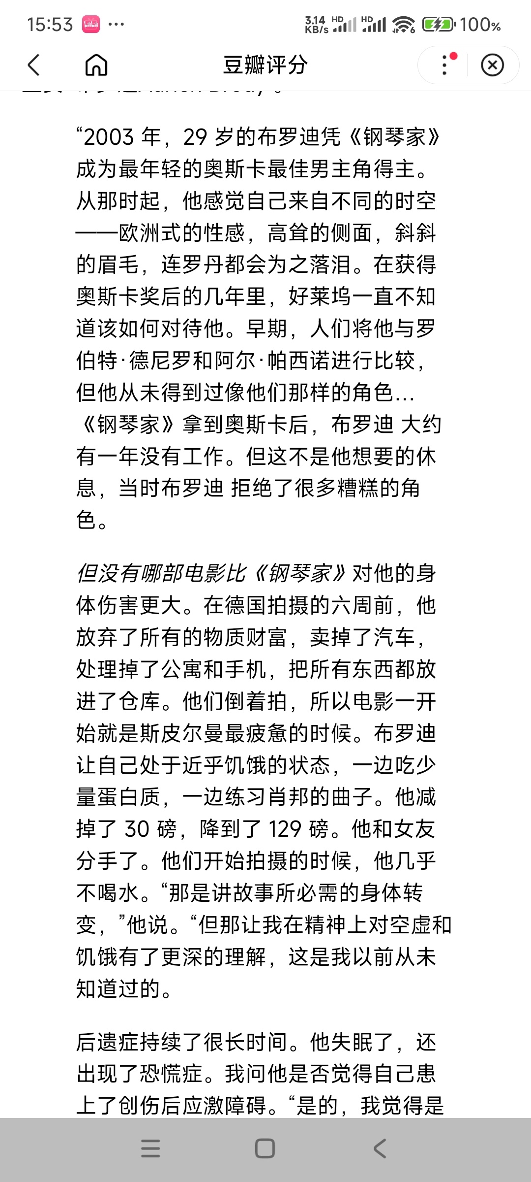 原来这么多把布罗迪和阿尔帕西诺相比的，很多人说布罗迪长得像意大利人，我原来没觉得