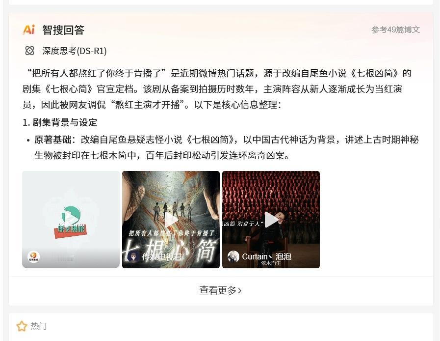 把所有人都熬红了你终于肯播了 感觉这个功能挺实用的...吃瓜专用[笑cry] ​