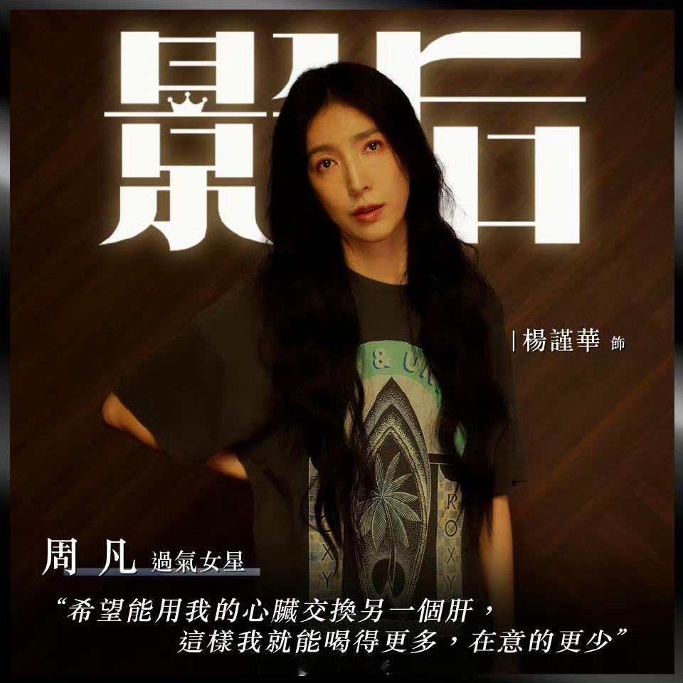 最佳女主角：杨谨华「影后」，恭喜！此前凭借「不良执念清除师」拿过最佳女配，演戏这