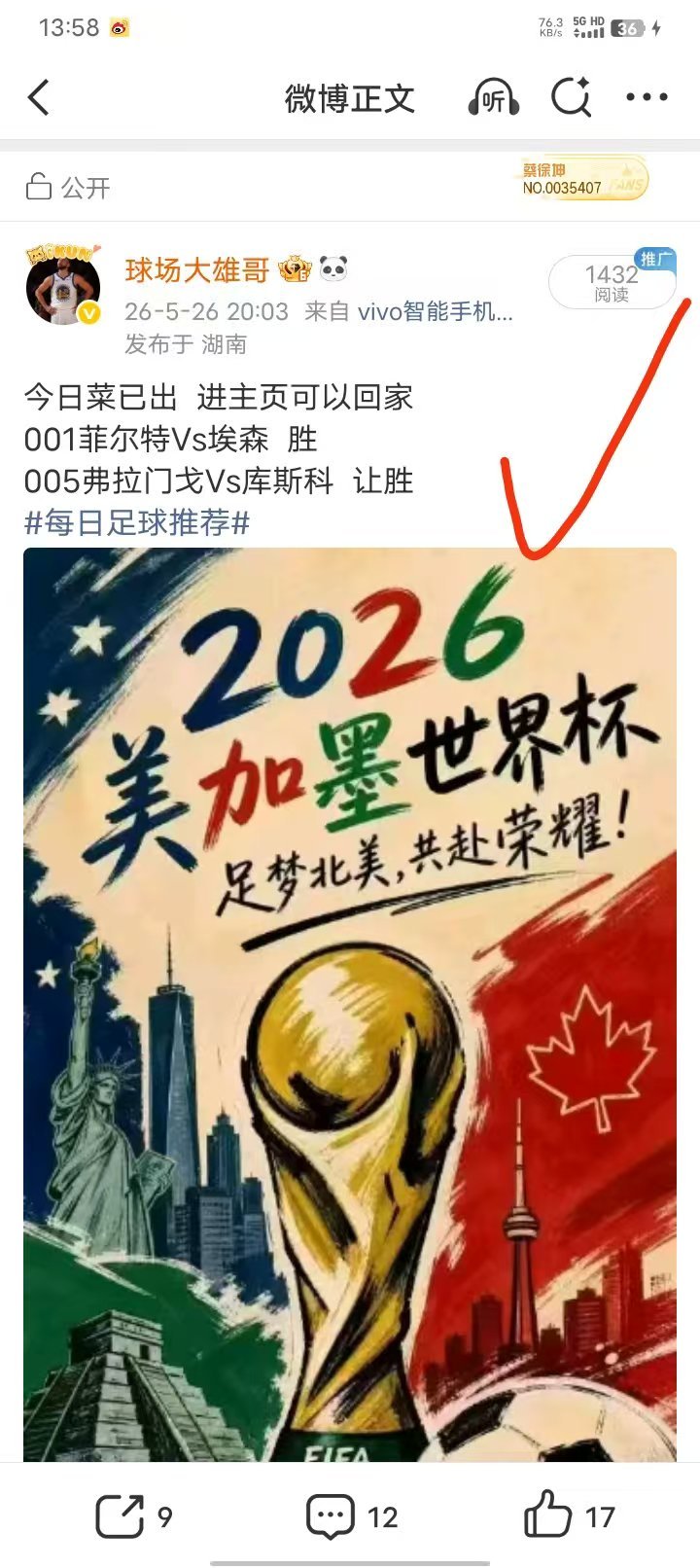 昨日店铺收了，稳定运行，还没回家朋友看主页回家每日足球推荐足球预测