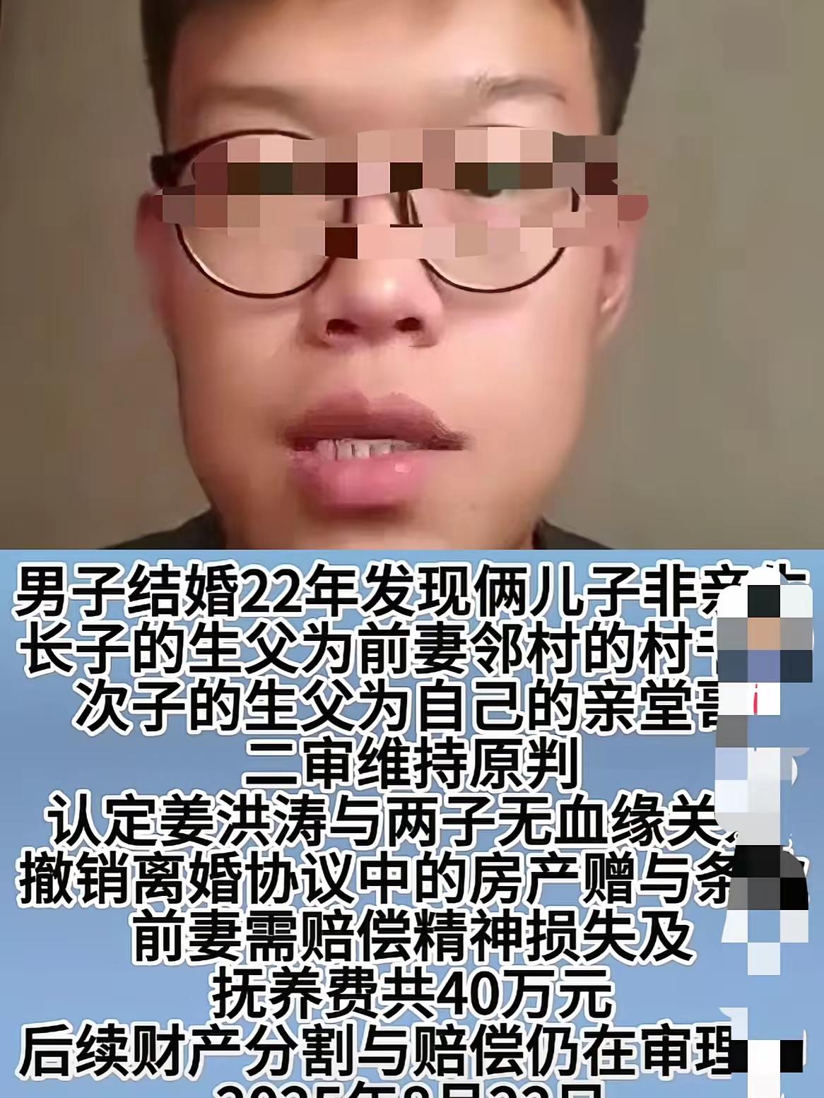 非亲生这事儿二审完了，
大儿子彻底懵了——俩爹都不认他，爷爷的房子没他份，就连养