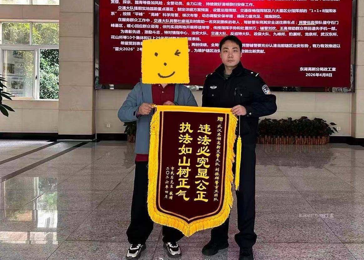 【两面锦旗，双份信任！东新交警同一天收获群众“手动点赞”】武汉交警微视角 
一天