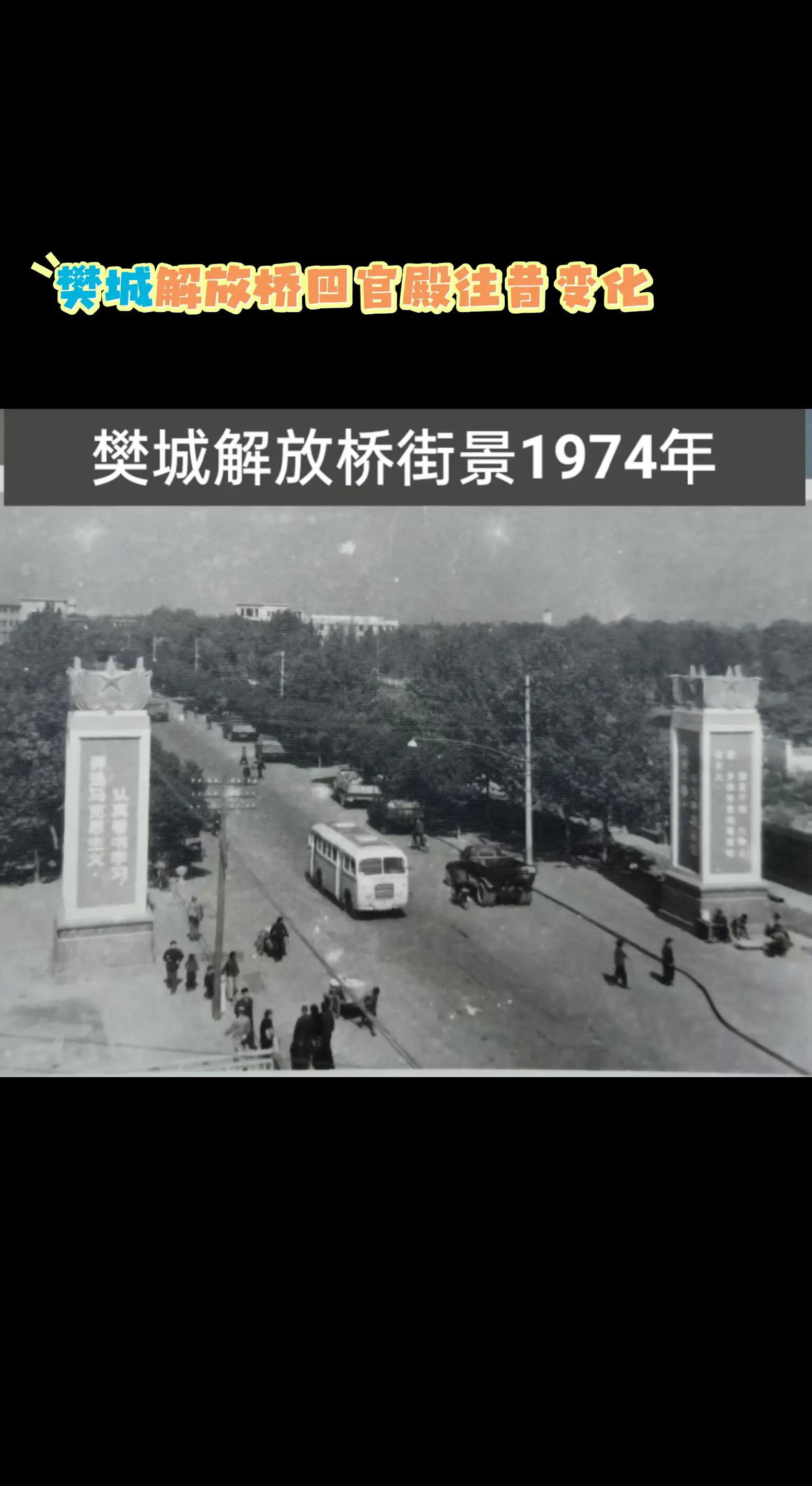 樊城四官殿