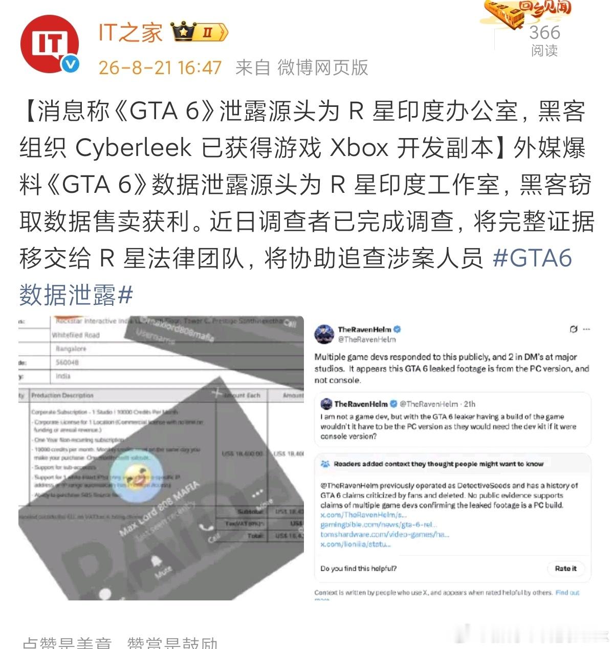 GTA 6数据泄露源头为 R 星印度工作室又是印度每次扫黄都有你，上次是苹果iP