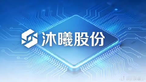 【沐曦股份午后跳水 ，股价回落至1000元以内】沐曦股份股价回落至1000元以内