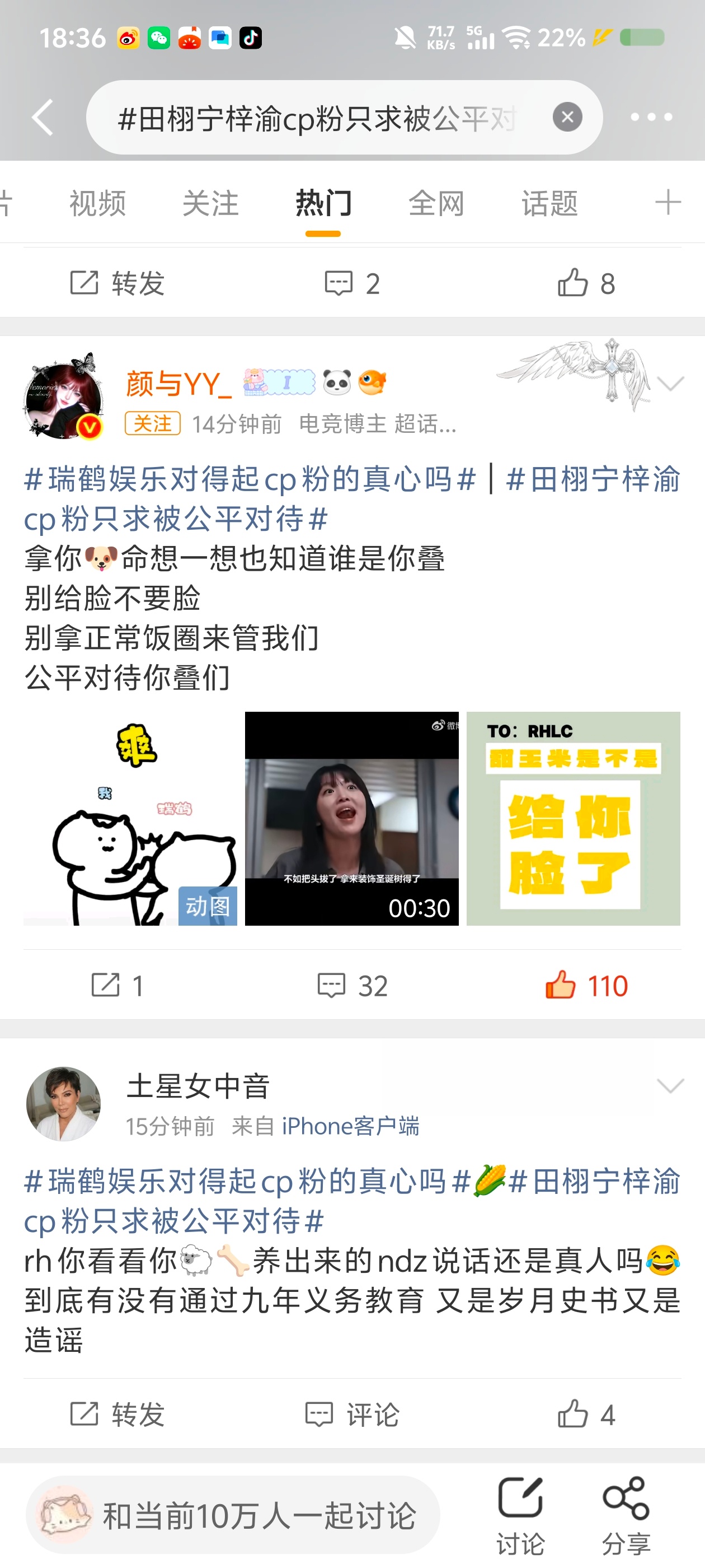 米 我这条也在热门 能给我点点赞评一下吗网页链接 二编：我被🍊了 热门掉了