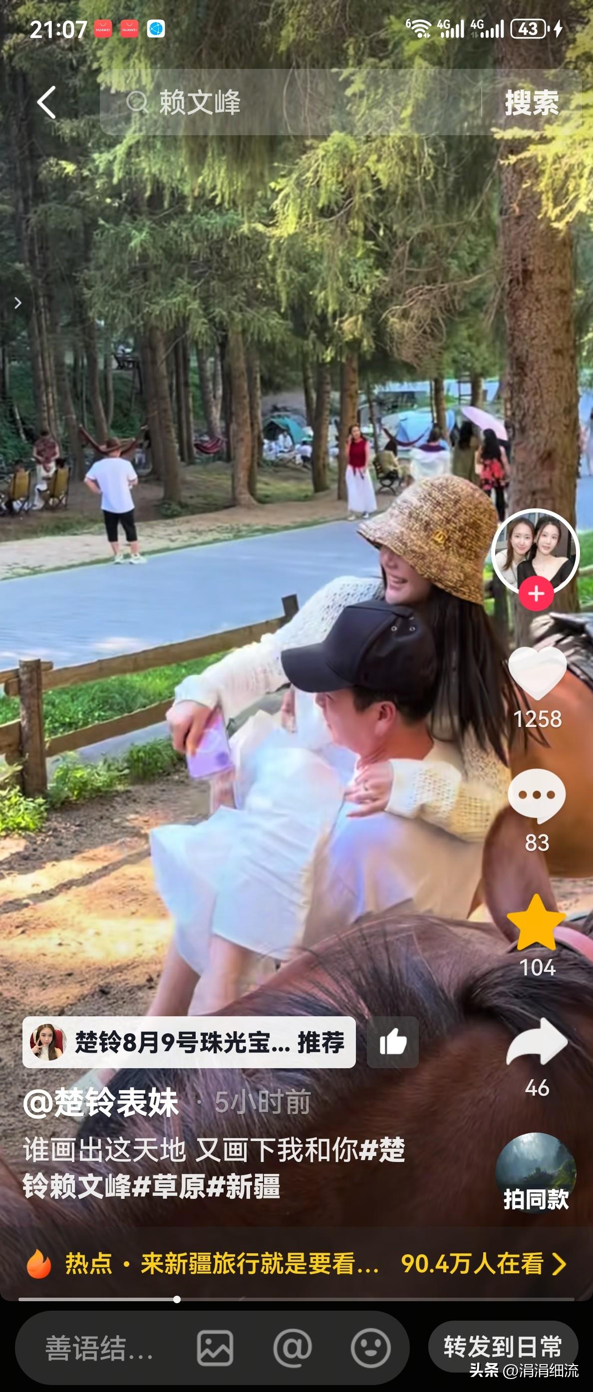 赖文峰这波秀恩爱简直达到了一个新高度，他把楚玲抱上抱下的，好像楚玲是一个生活不能