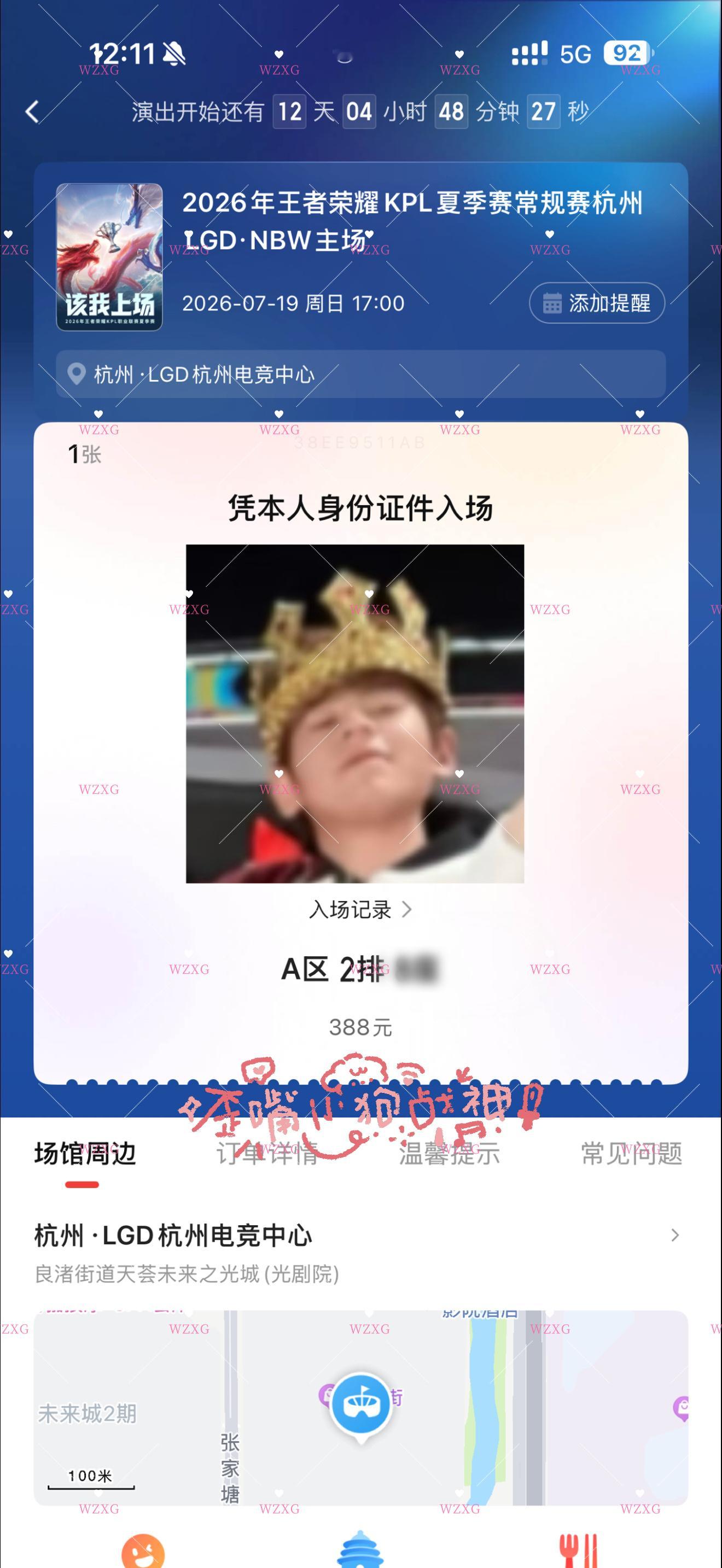 无畏NoFear  no飞杭州见🤏🏻 