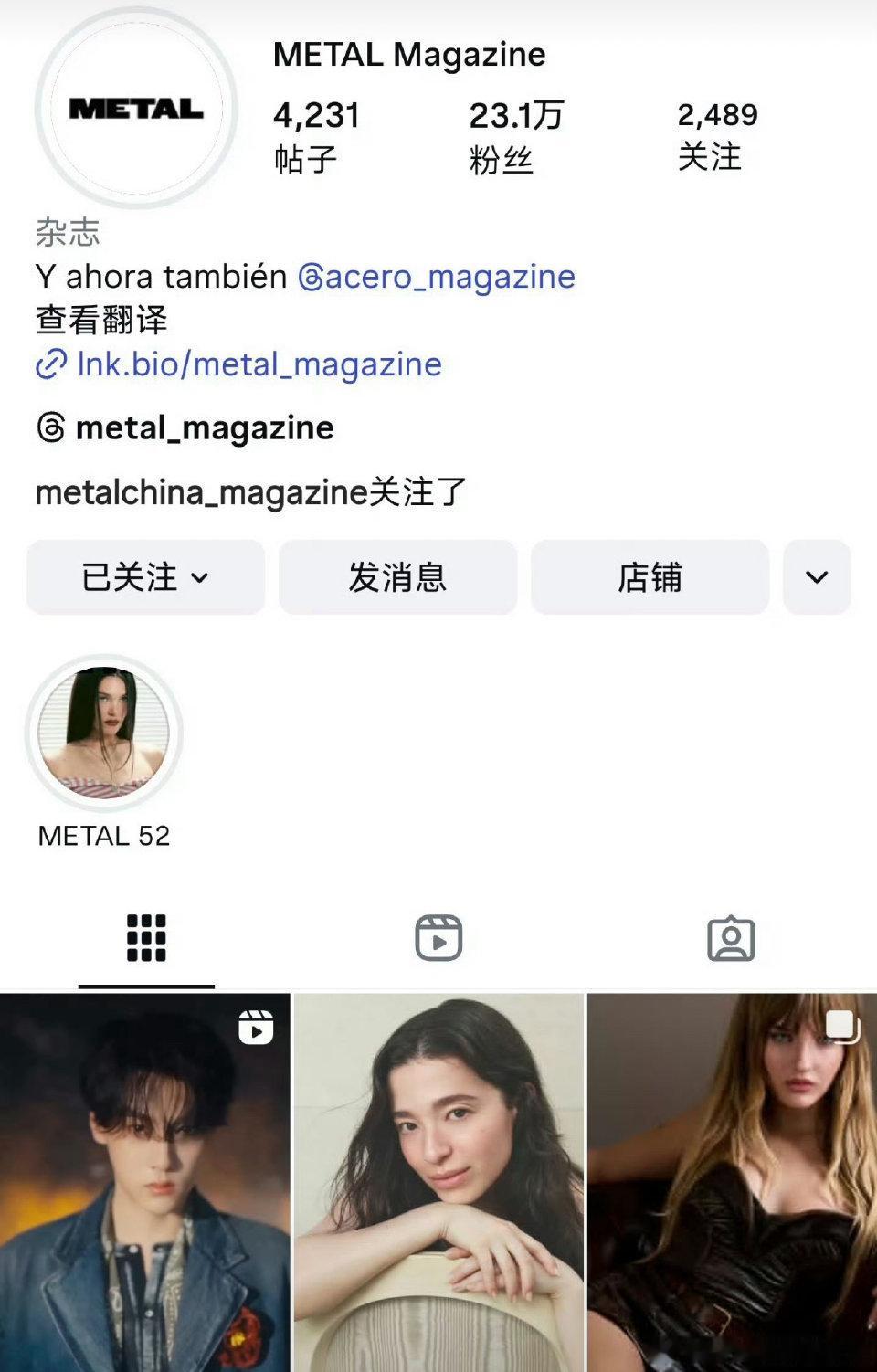 metal母版杂志报道田栩宁之前还有人嘲6.0出口转内销，事实证明确实是有效输出