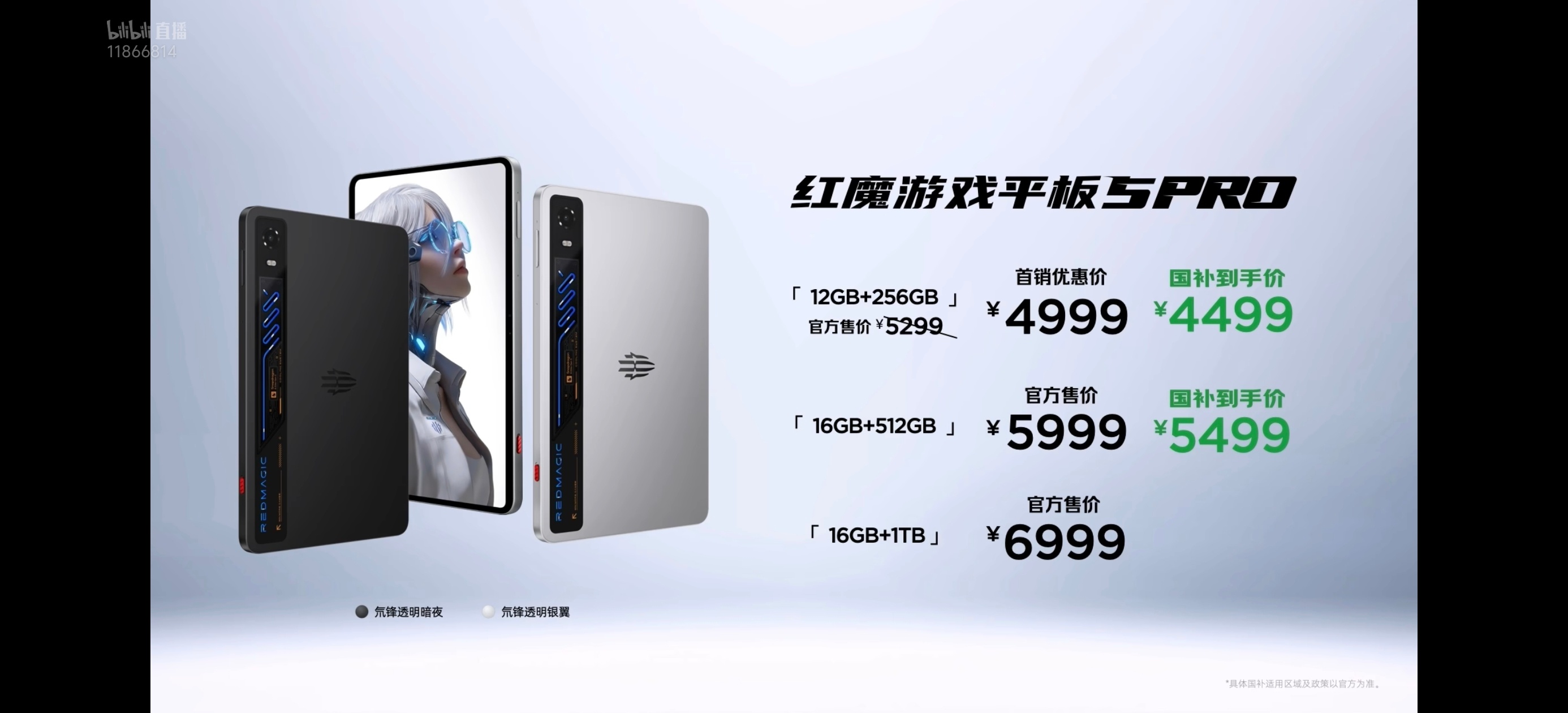 红魔游戏平板5Pro带水冷，内置PC模拟器，185Hz高刷，这个价格大家觉得如何